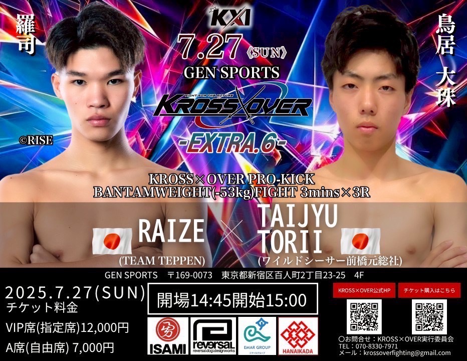 鳥居大珠デビュー戦決定！