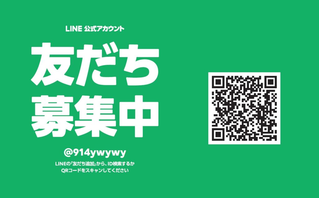 LINE - キックボクシングジム