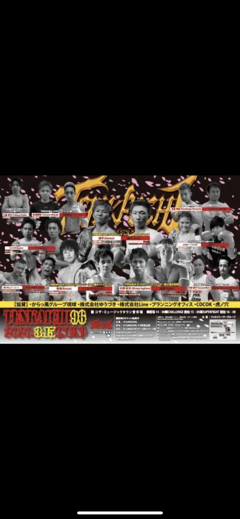 3/15(日)ＴＥＮＫＡＩＣＨＩ96いよいよです。