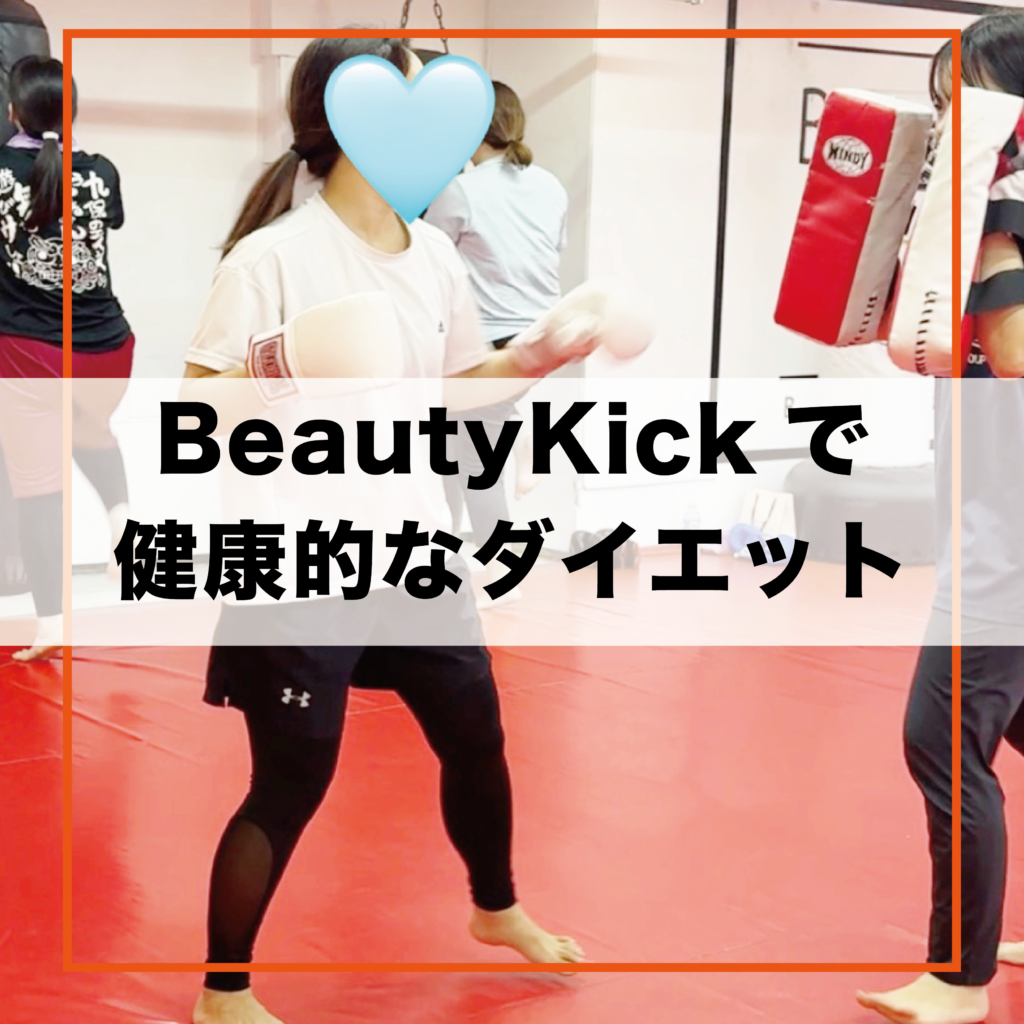 沖縄でダイエットするならココで❣️👙🌻🕶️